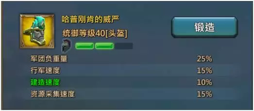 Lords Mobile【装备攻略】建筑篇