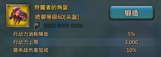 Lords Mobile【装备攻略】魔物猎杀篇