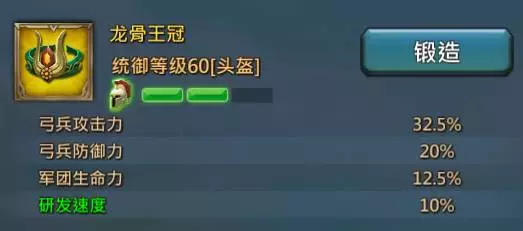 Lords Mobile【装备攻略】研发篇