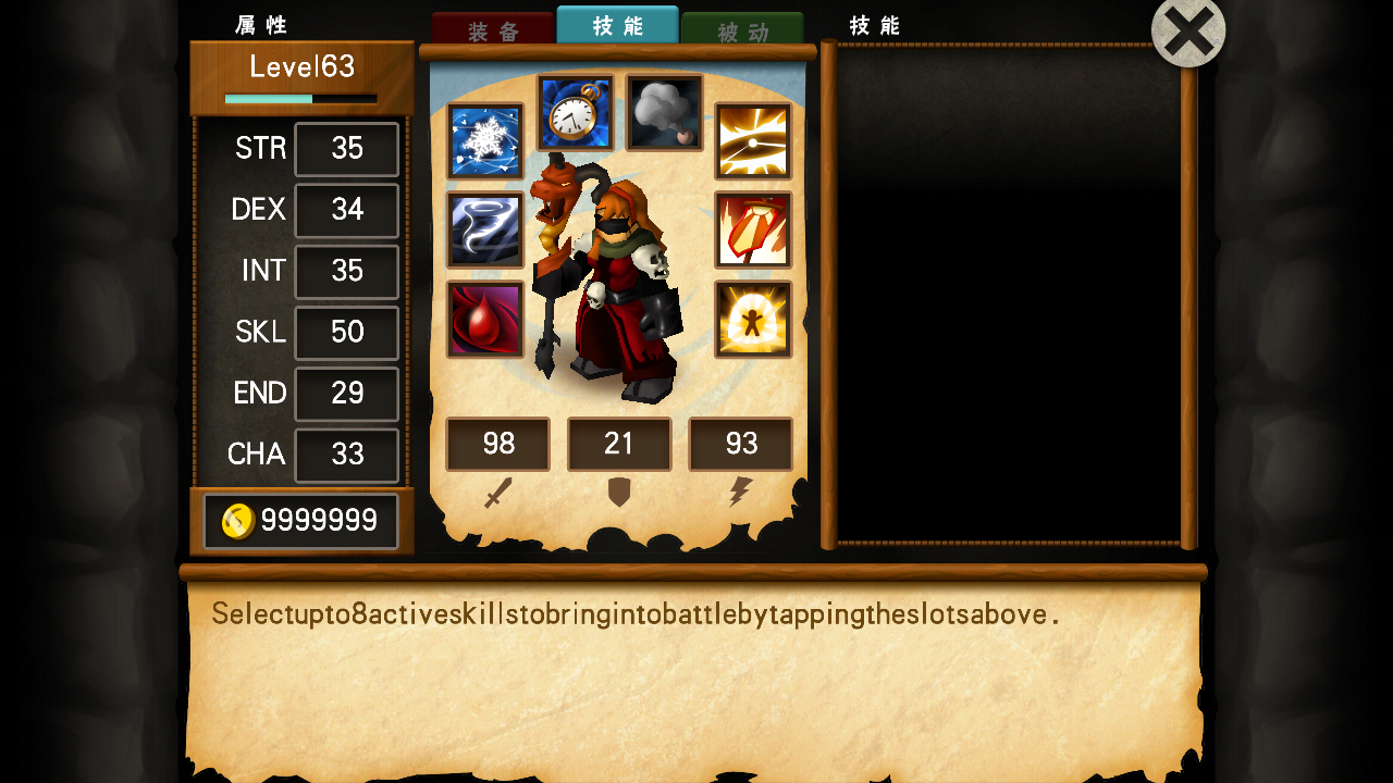 Battleheart Legacy战斗之心:传承 来自老玩家最全攻略