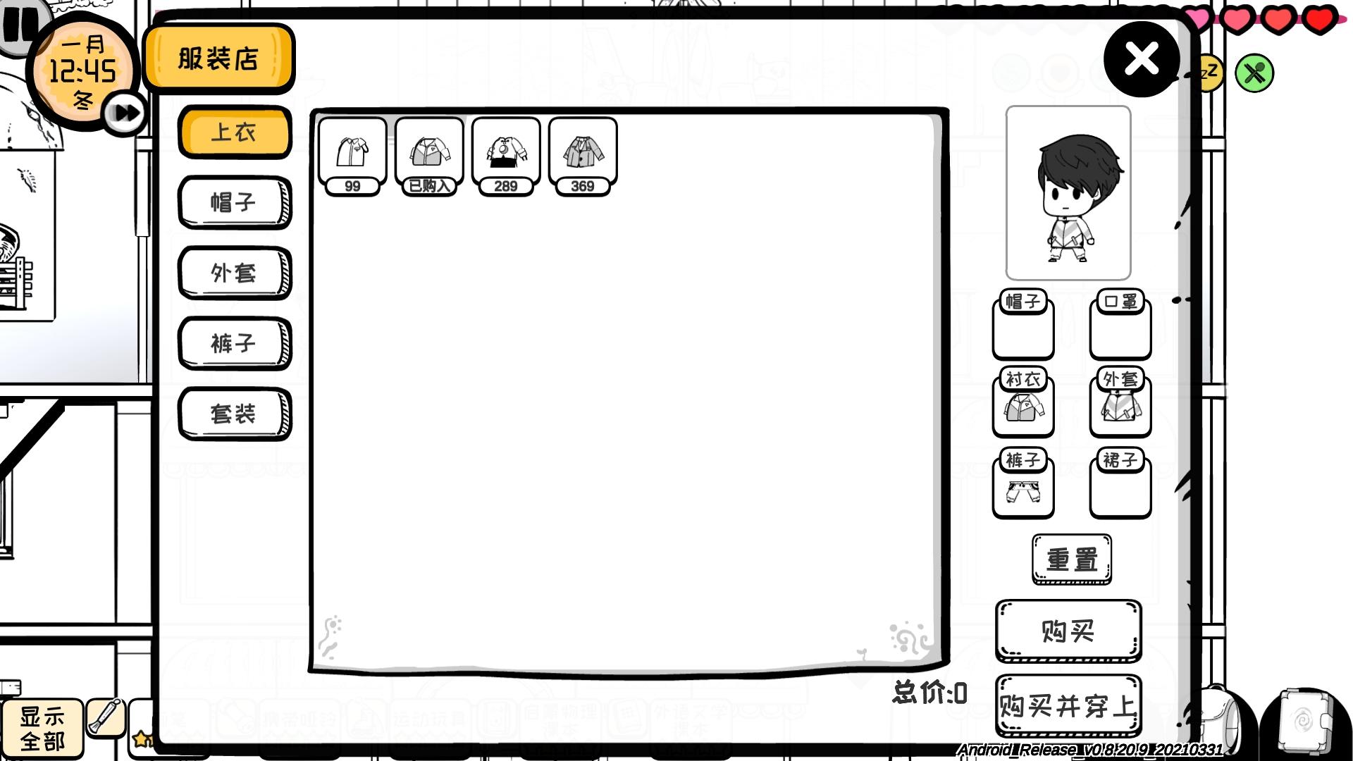 众生游服装发型图鉴&mdash;&mdash;男生版（多图警告）