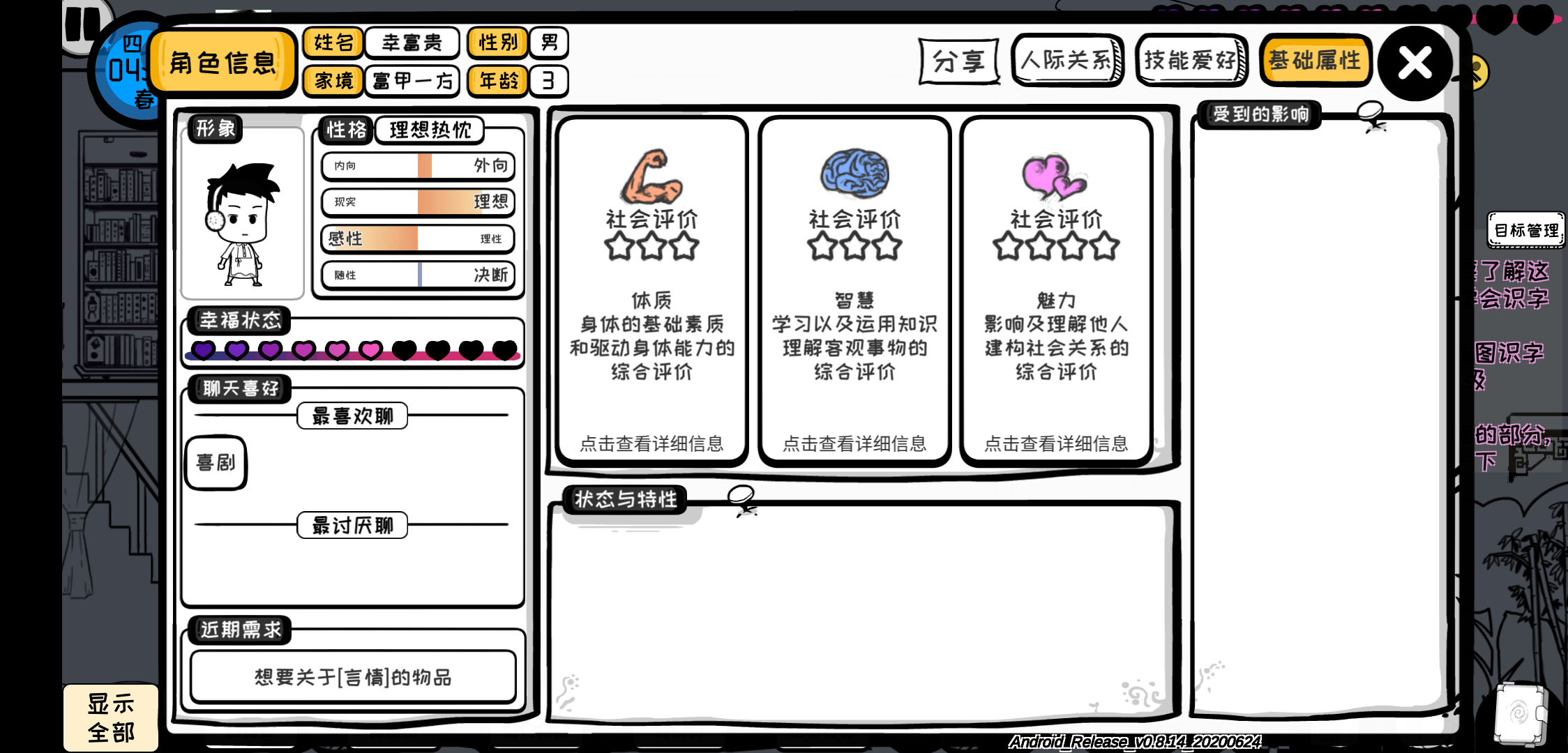 众生游奥运冠军？数学天才？魅力达人？&mdash;&mdash;教你1min测出家崽天赋《拍了拍&ldquo;夜雾&rdquo;的屁股测试组》联合出品！