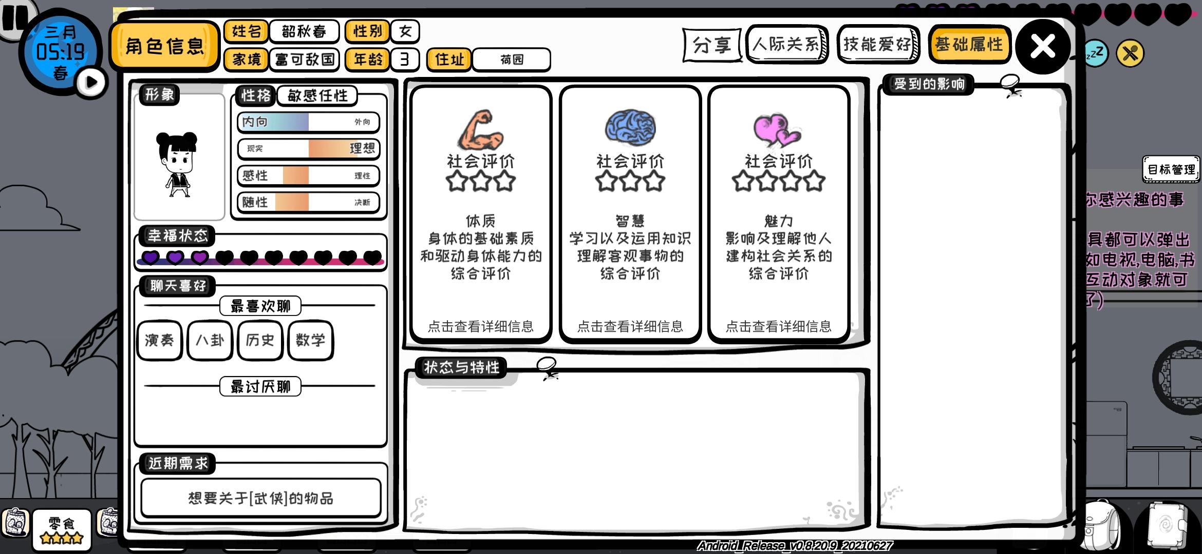 众生游〈新手必看〉新版本长期实用攻略贴