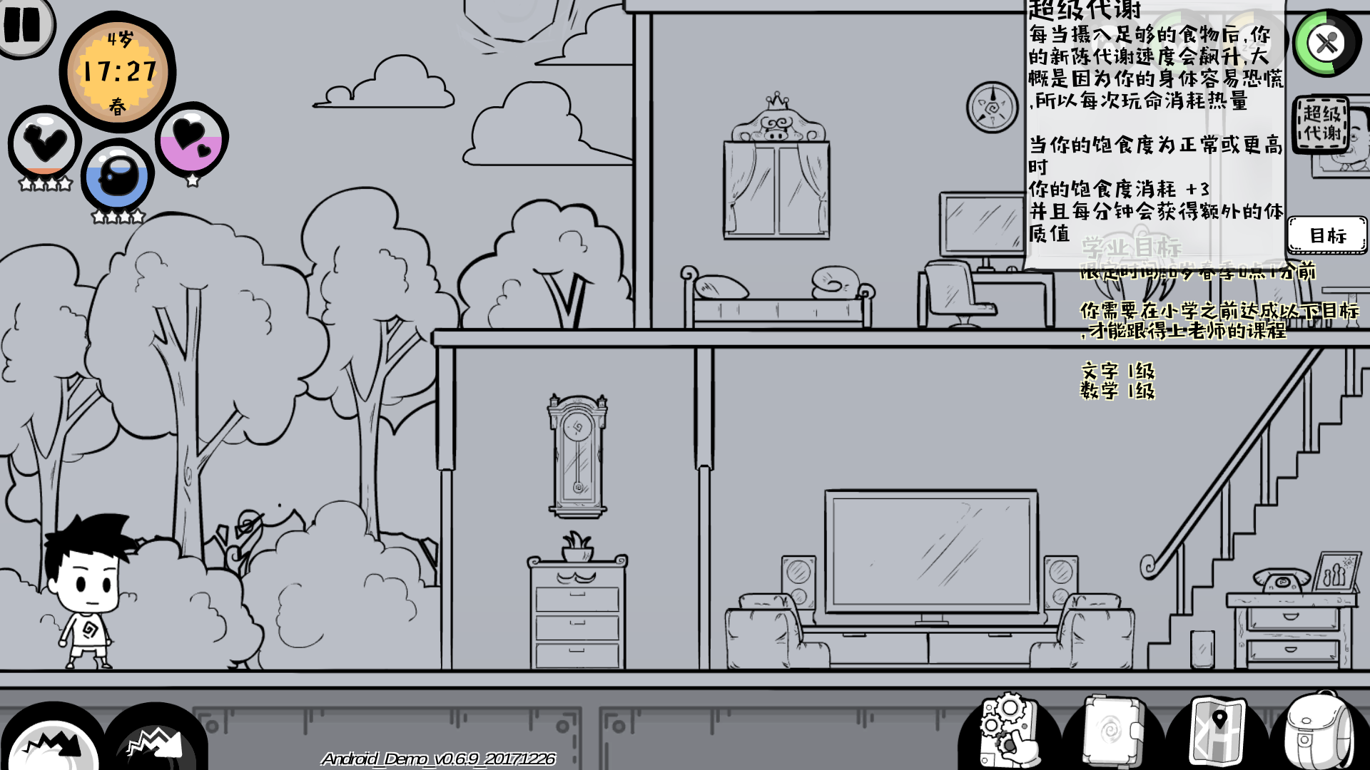 众生游几个正面buff及获得方式，其他还有知道的发一下。