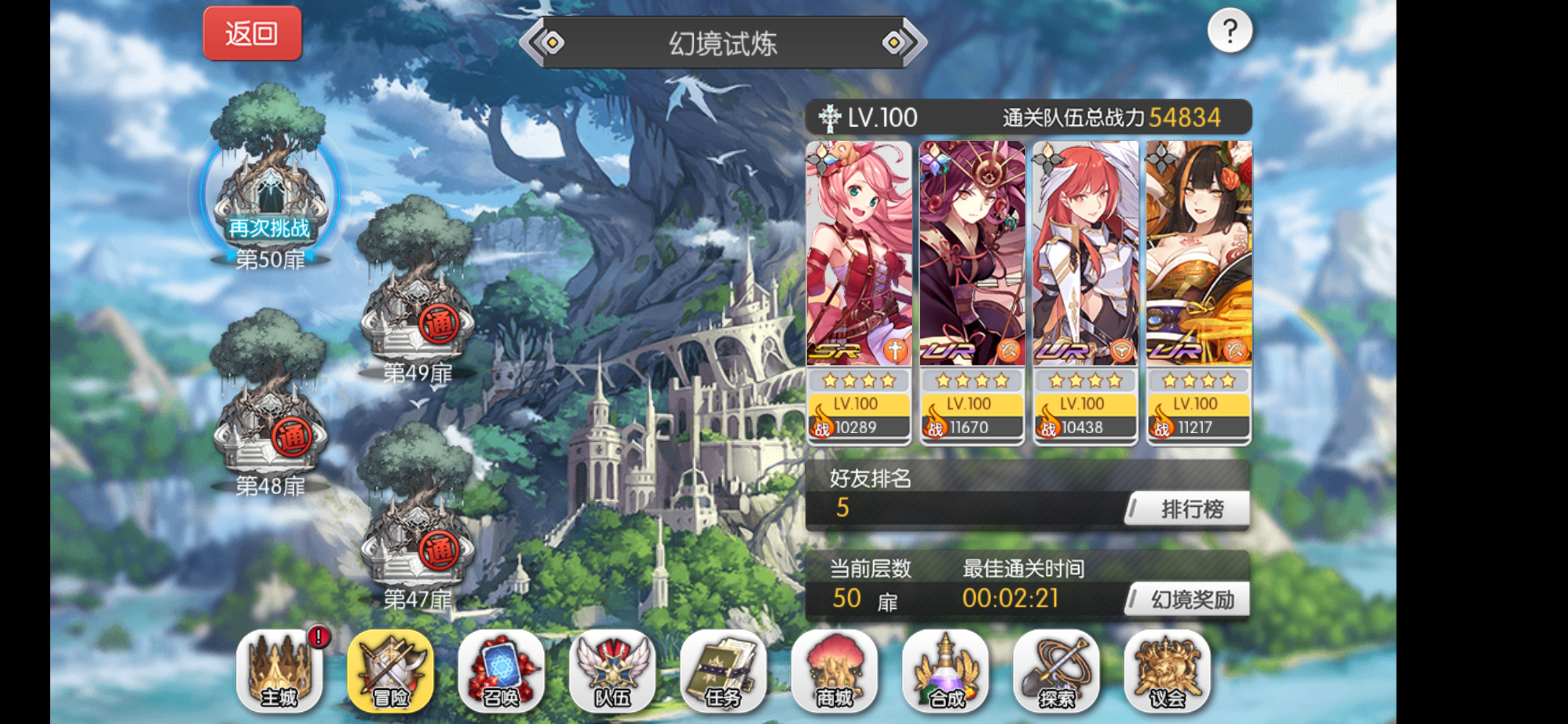 魔卡领域1~50幻境攻略！（傻瓜版）