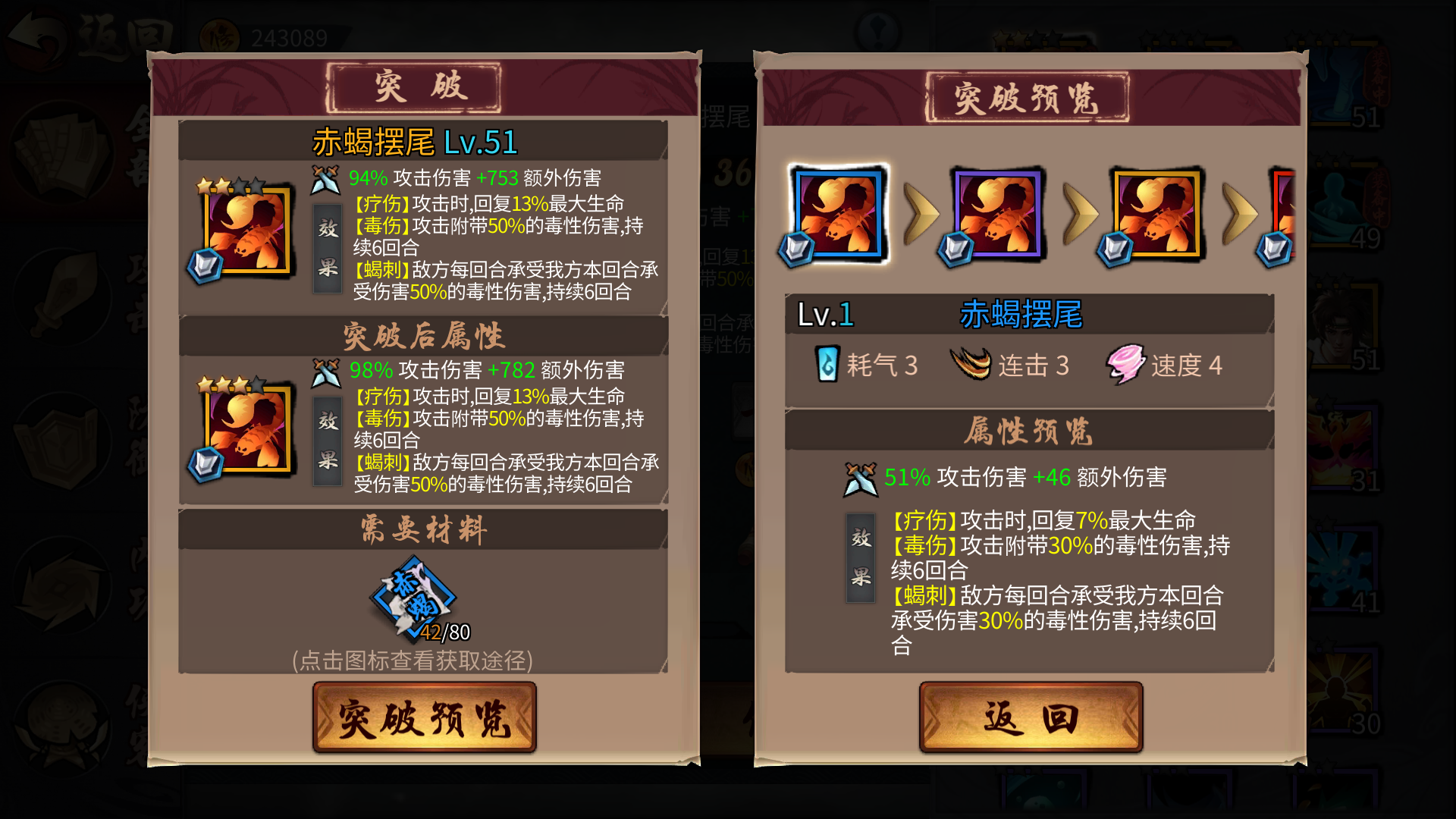 三少爷的剑实用招式词条详解与招式套路攻略（为保桌游，不择手段）