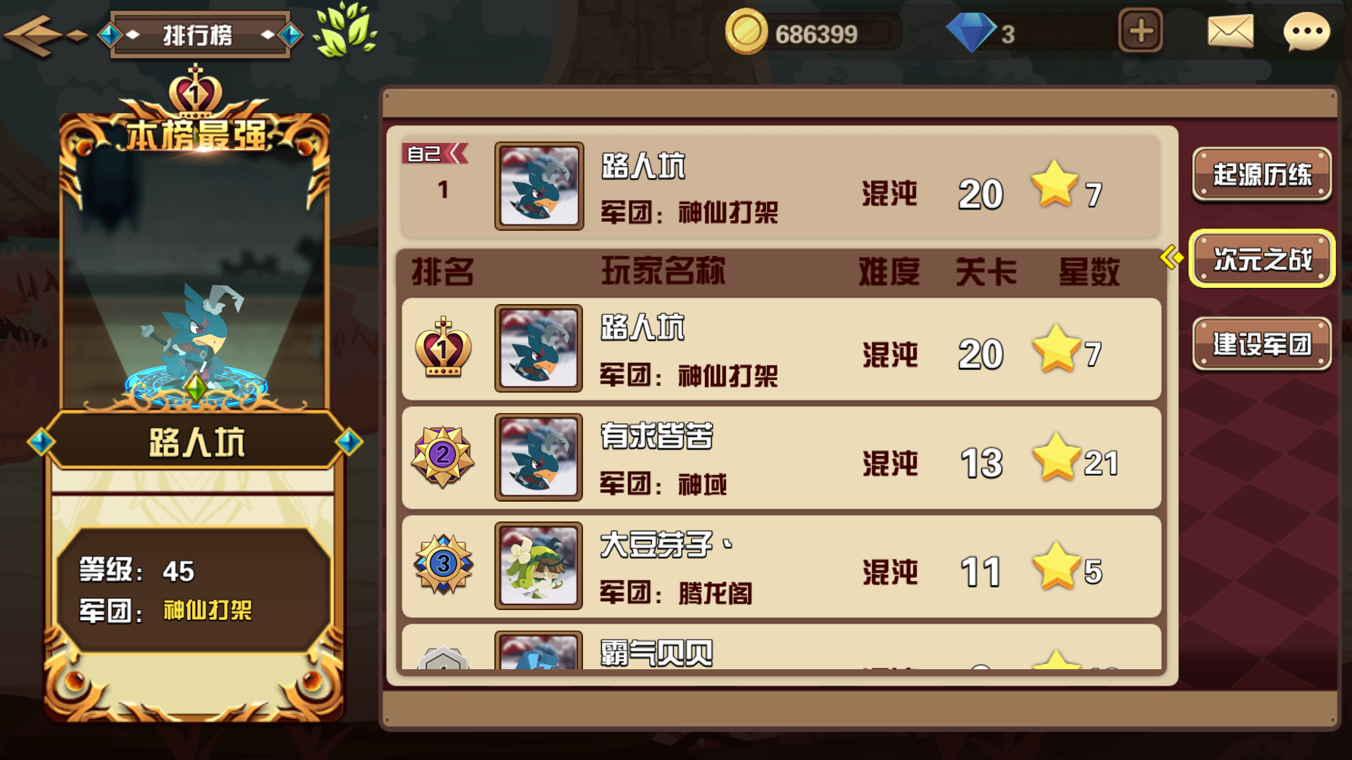瑭灵纪元[瑭灵攻略]次元攻略，轻松过混沌！！！