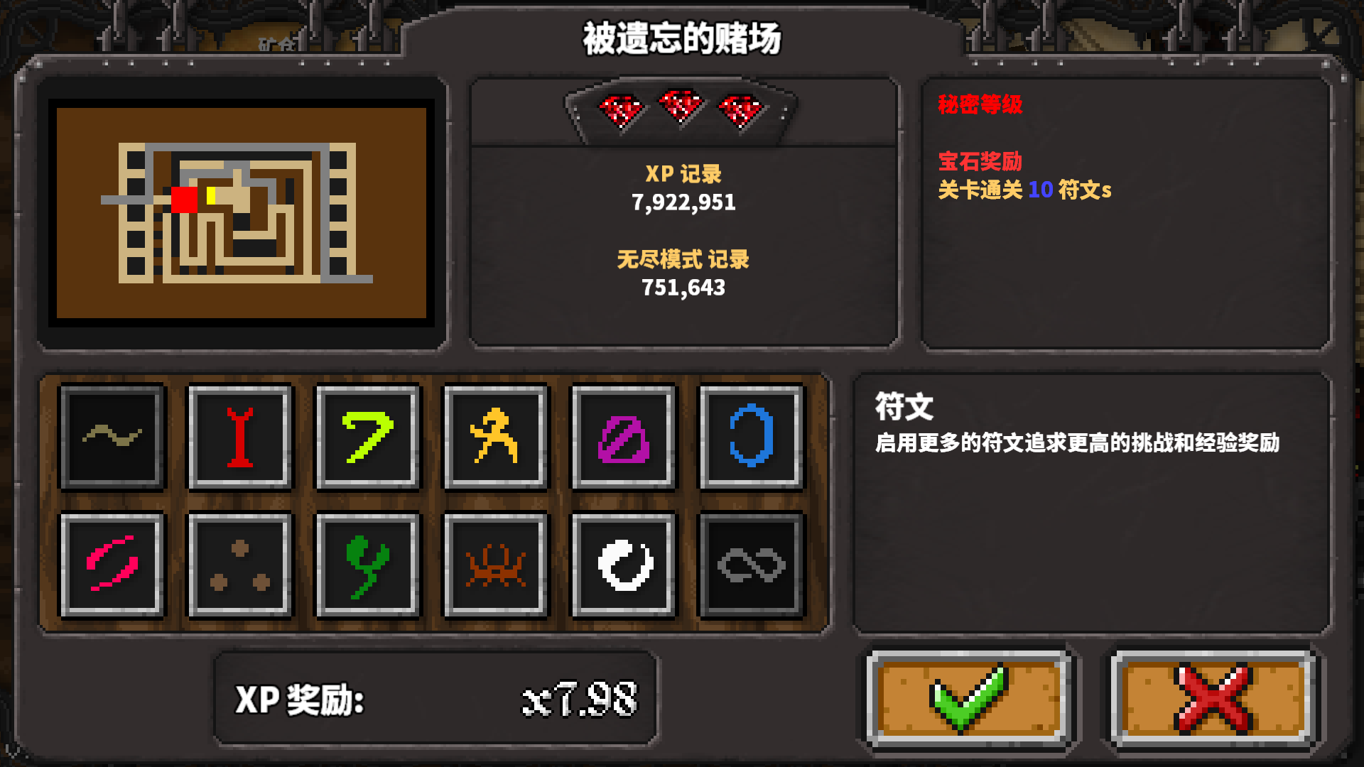 Dungeon Warfare隐藏关十符文攻略（必须要有黑洞陷阱）
