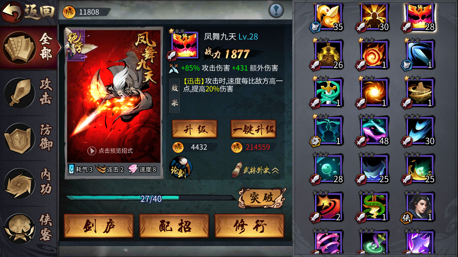 三少爷的剑给予萌新的小小攻略（没错，我就是冲着活动来的）