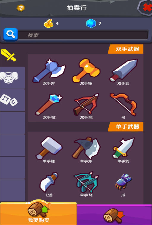 魔界塔还是熟悉的暗黑like--你的拍卖行已上线！