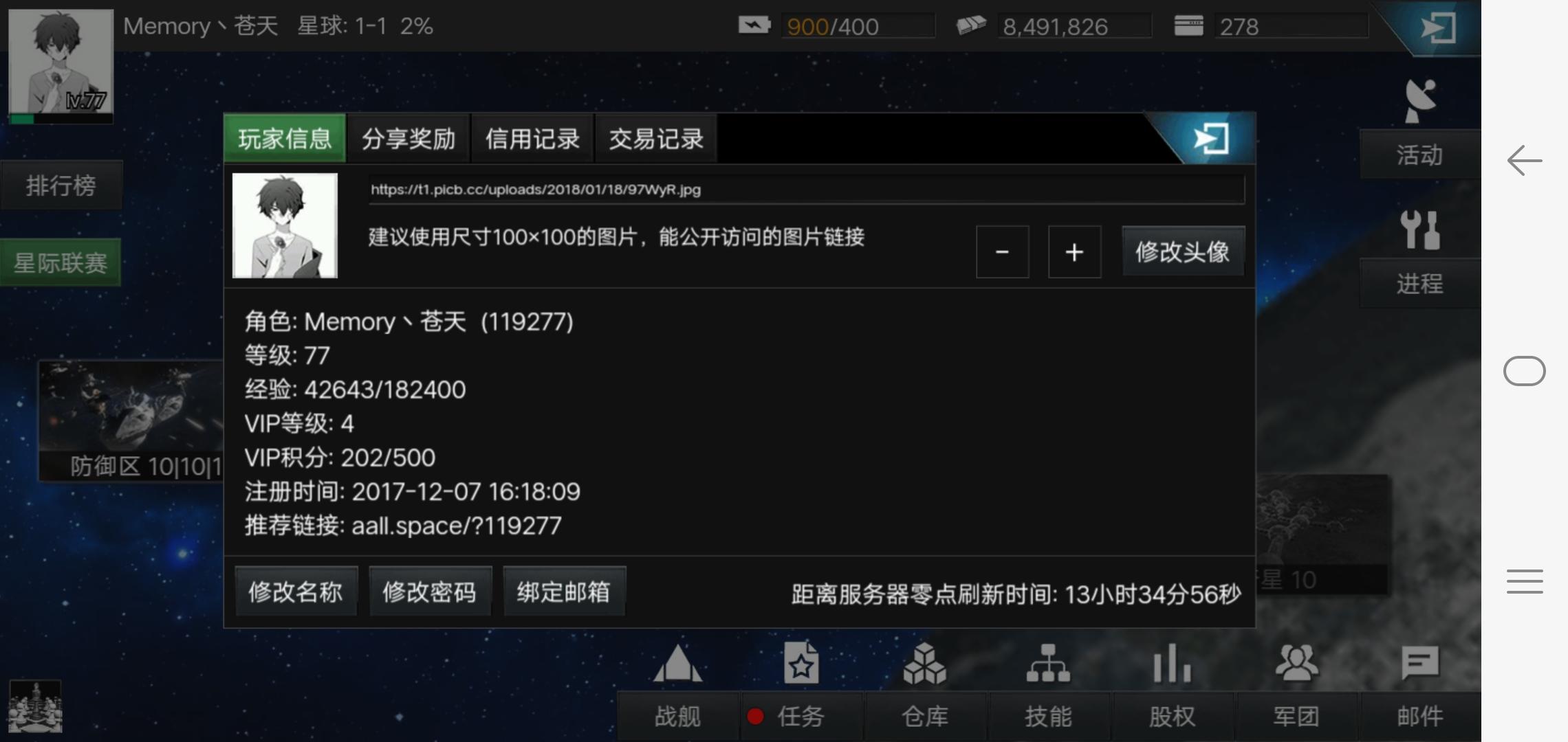银河纪元前传如何拥有一个抢劫船