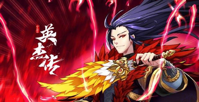 全民英杰传沙场点兵！《全民英杰传》全新玩法即将登场！