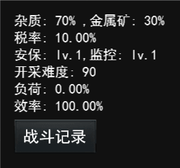 银河纪元前传【新手攻略】关于挖矿的建议（敲黑板，这是考点