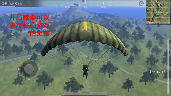 光荣使命：使命行动【新手教学】《光荣使命》开局攻略，如何选择最佳跳伞地点
