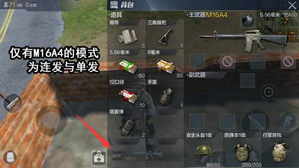 光荣使命：使命行动【新手教学】《光荣使命》武器射击模式分析与切换