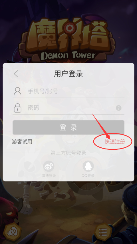 魔界塔测前必看！萌新小技巧及防坑指南