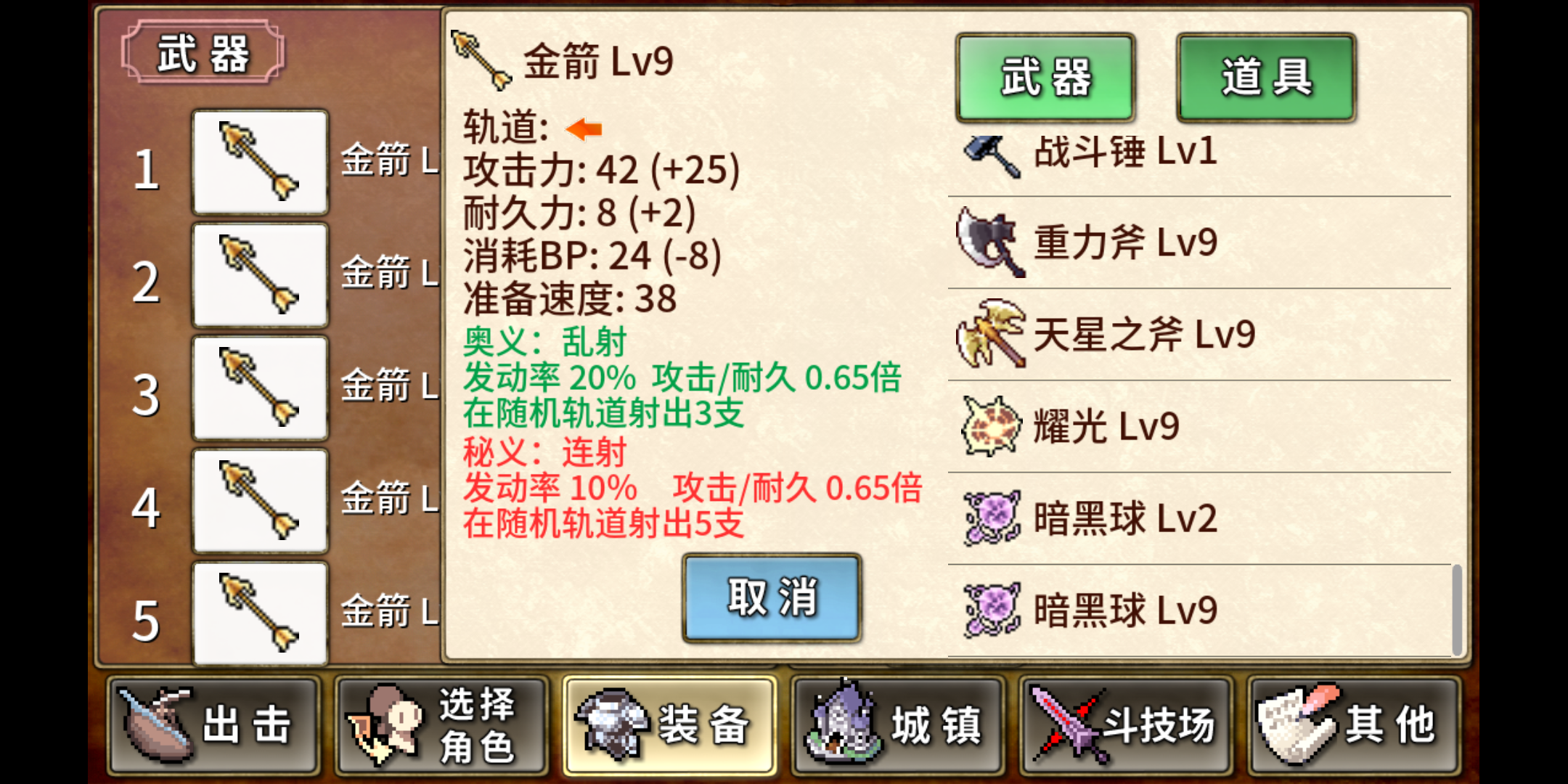 武器投掷RPG2 悠久之空岛如何在没有好武器的情况下刷暗黑球