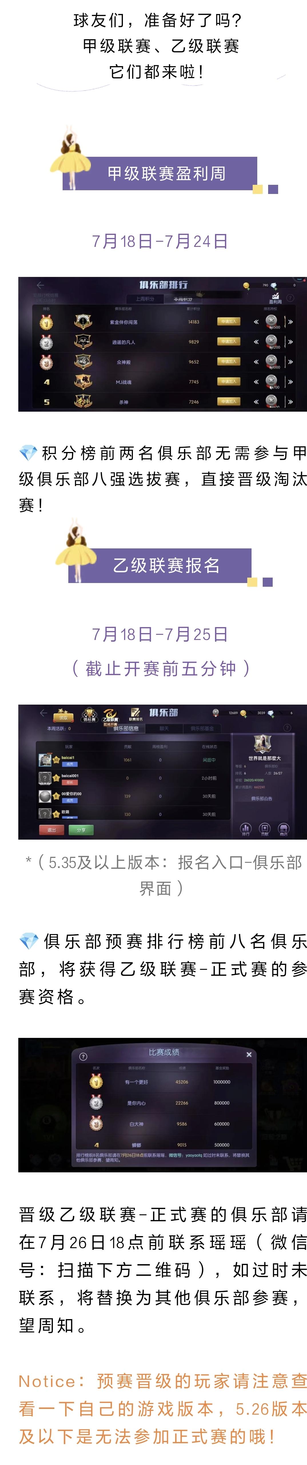 台球帝国第七届甲级联赛盈利周和乙级联赛报名同步开启！