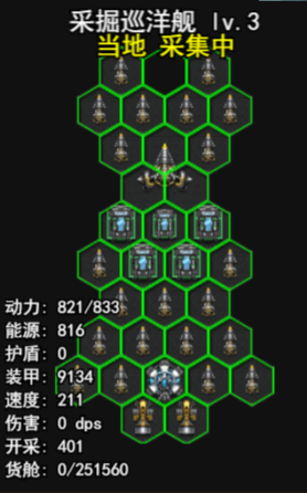银河纪元前传萌新巡洋挖矿思路和配置推荐