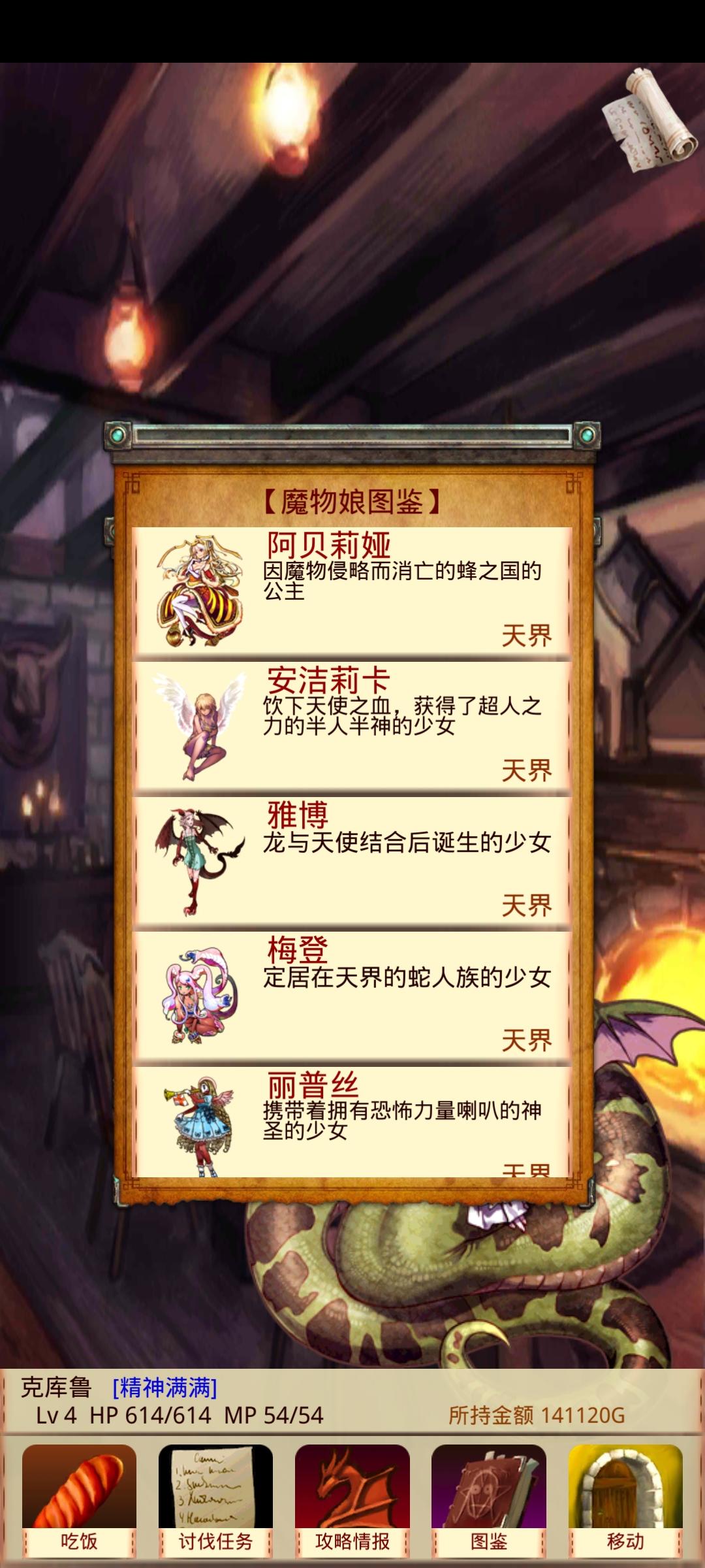 魔物娘召唤记完结撒花！！！