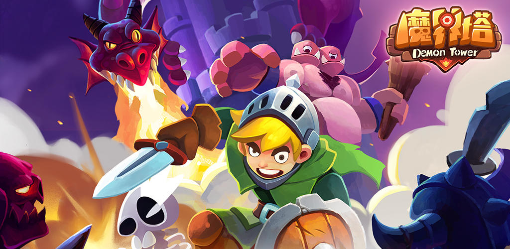 魔界塔【首测活动指南】如何在《魔界塔》刷得更爽？