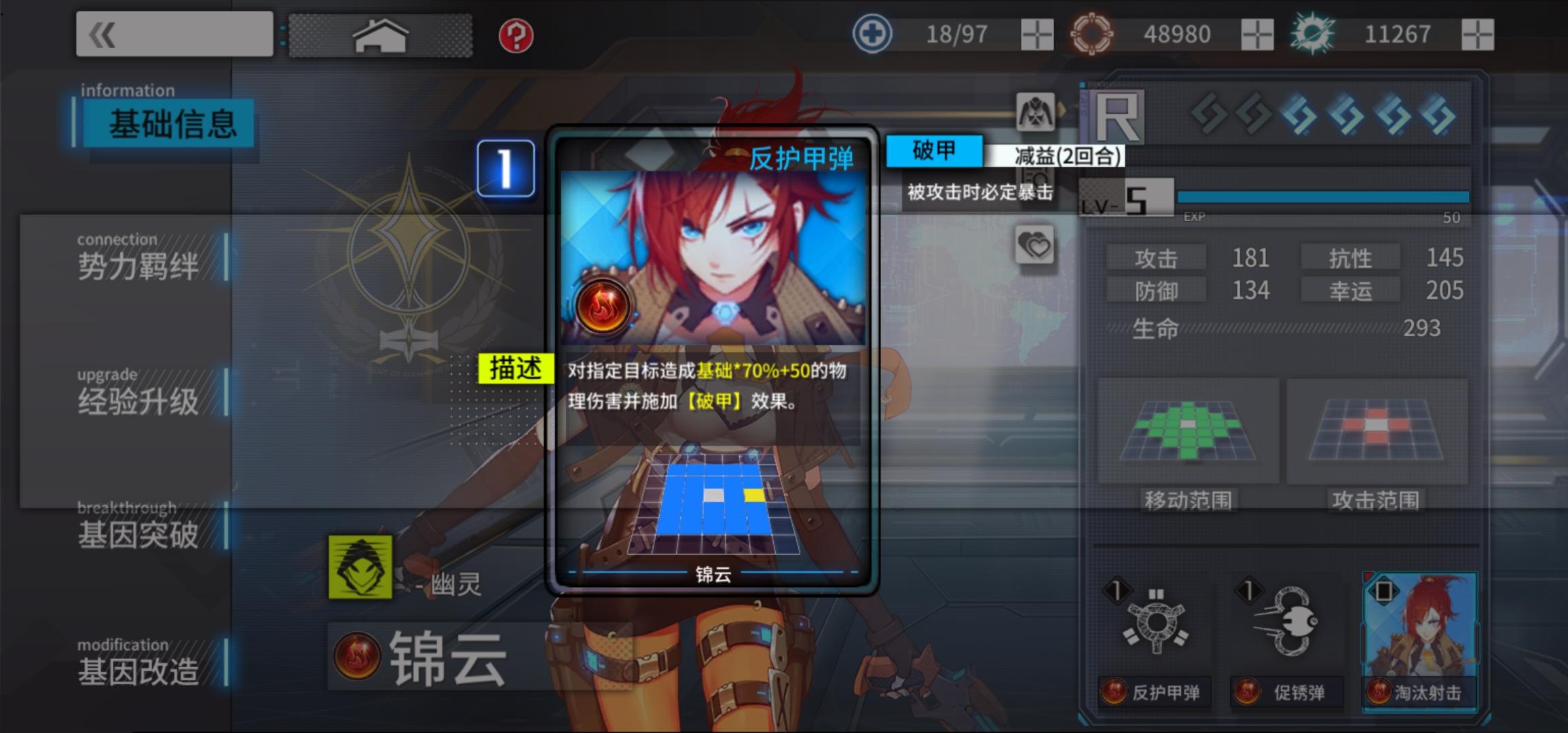 通感纪元破甲无限连的具体解释
