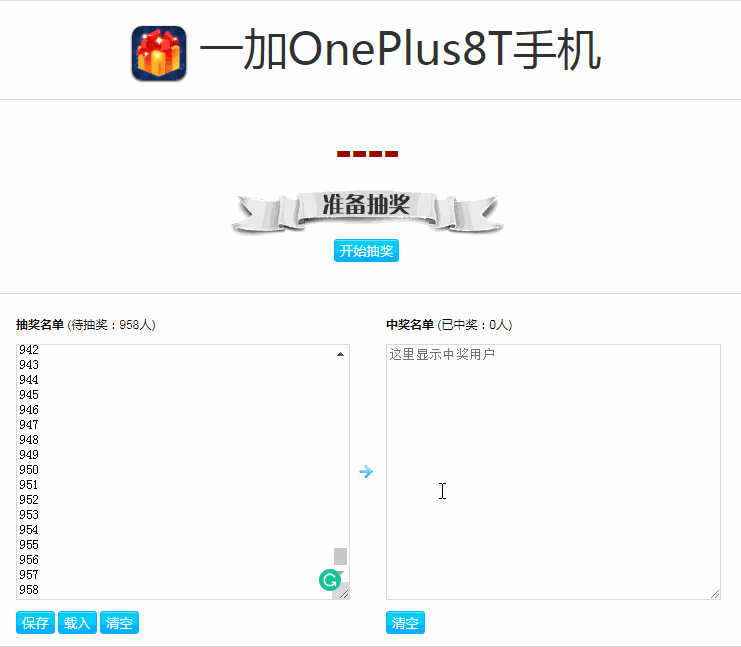 通感纪元《通感纪元》“制作人的祝福”春节福利开奖公示