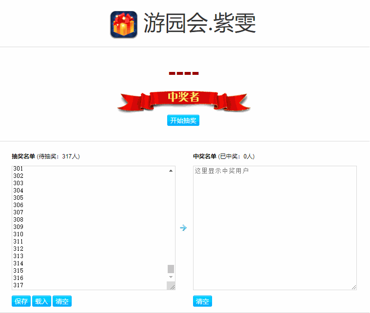 通感纪元《通感纪元》“制作人的新年祝福”福利开奖公示