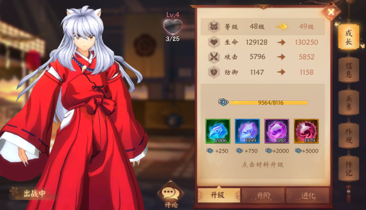犬夜叉-奈落之战品质不代表一切 - 角色养成系统详解