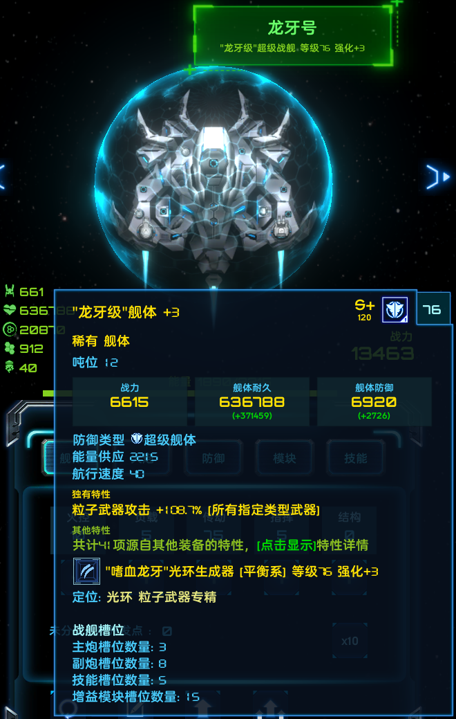 星际逆战游戏起步攻略