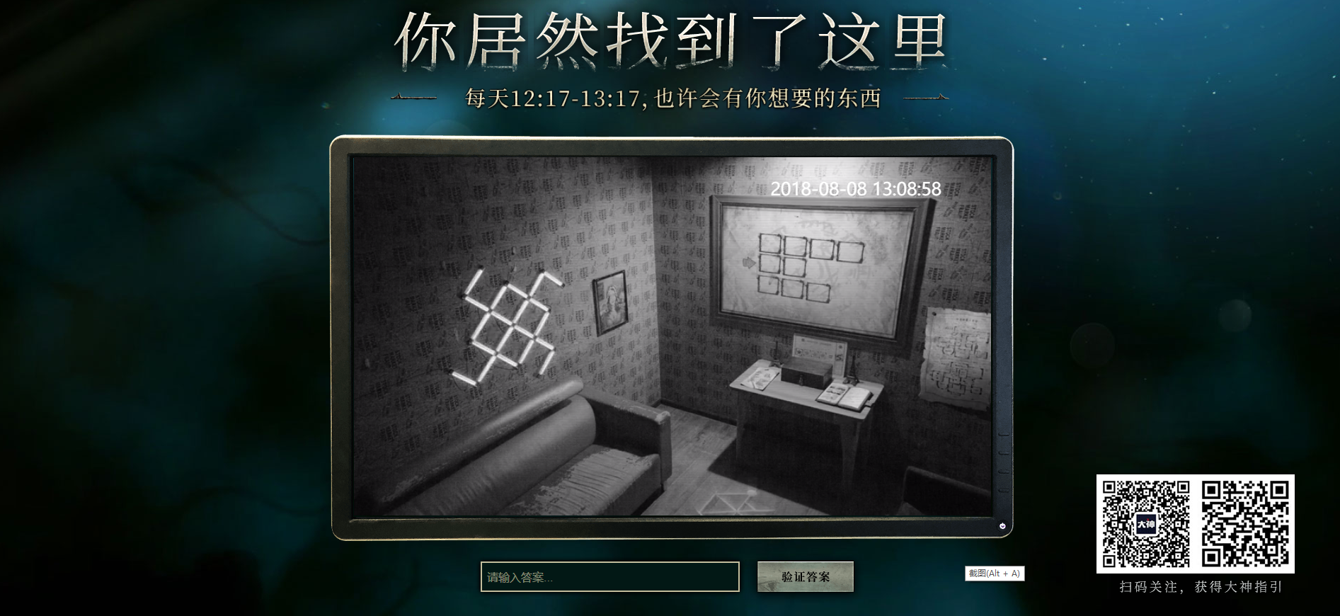 迷室：往逝这波预热创意爆棚 《迷室》（TheRoom）另类玩法为上线造势