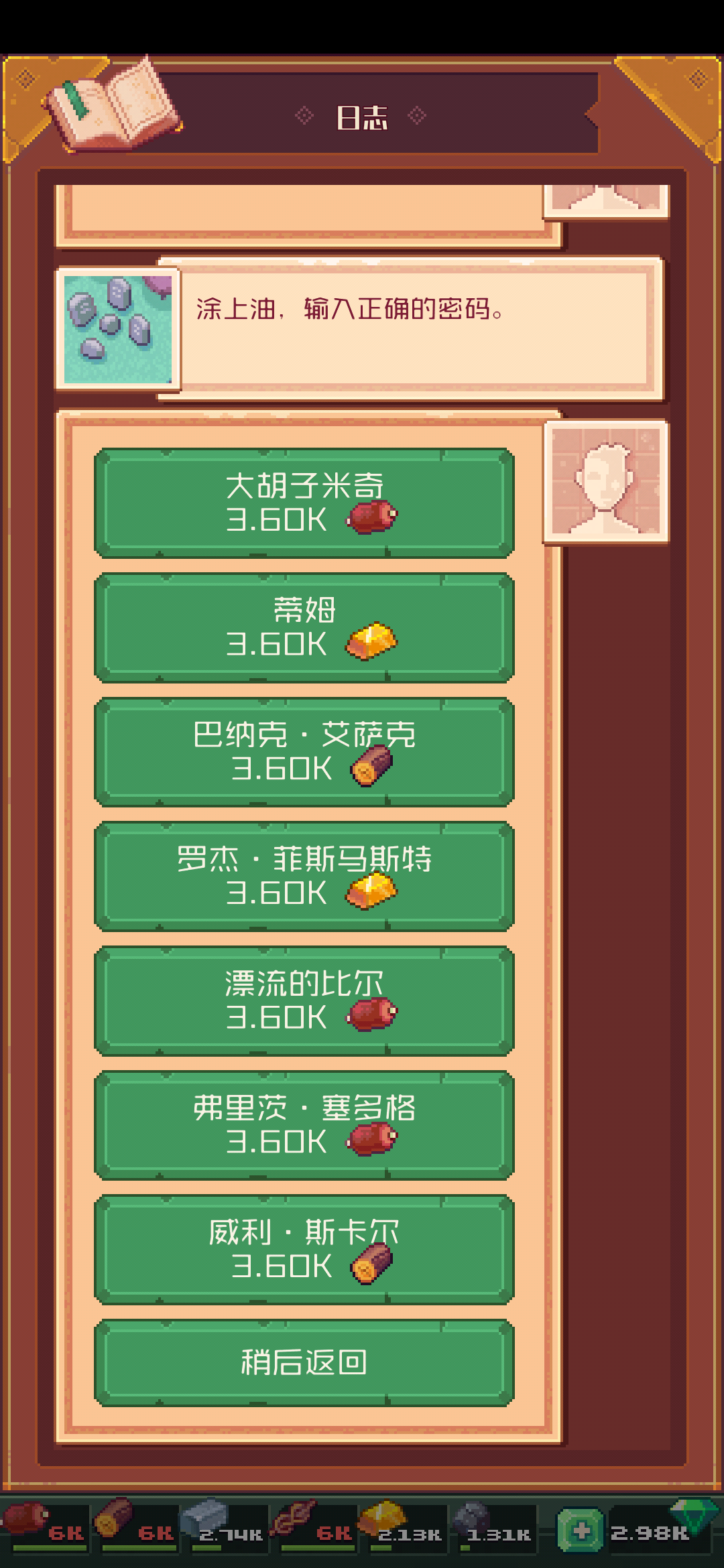 流浪者小岛小伙伴们告诉我应不应该做万圣节小岛的攻略呢？