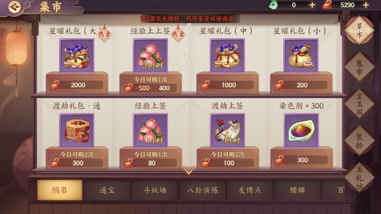 云梦四时歌#攻略 肝狗粮的一些参考姿势