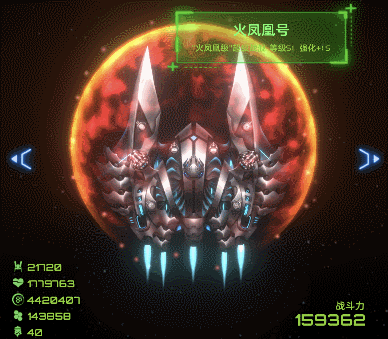 星际逆战入门攻略 | &ldquo;火凤凰号&rdquo;超级战舰