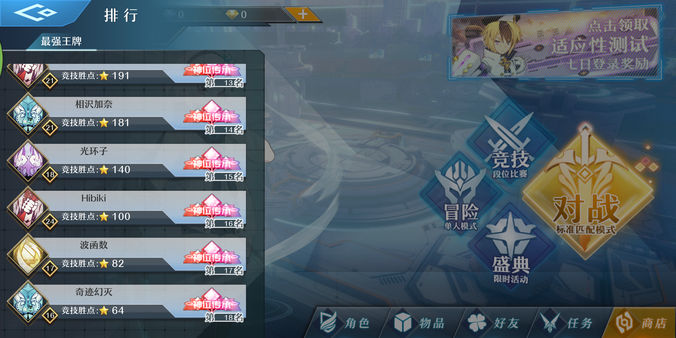 神位纷争加奈子的神位厨房之系统篇