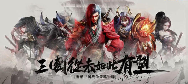 血染征袍三国从未如此有型！《血染征袍》宣传视频首曝