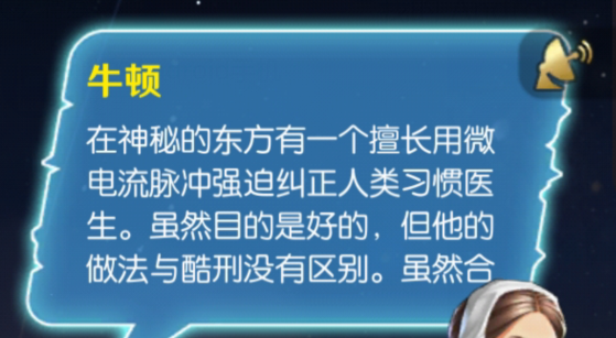 夕阳热气球诙谐台词背后的悲剧，关于11关的杨教授
