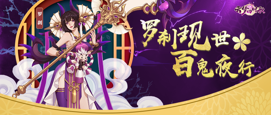 云梦四时歌痴情符灵爆料丨传说中幽都最好看的小姐姐，现在任你领回家！