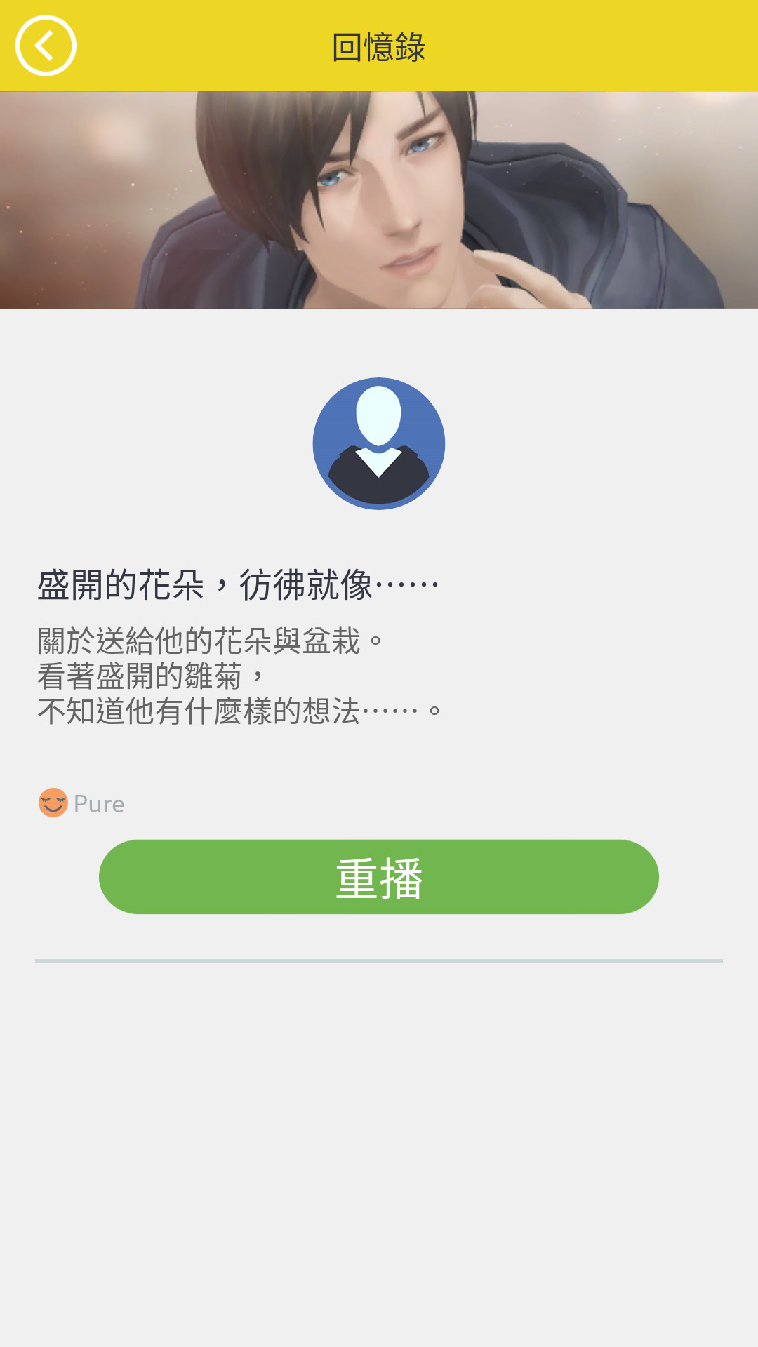 无法触碰的掌心当我们氪金时，我们究竟买了什么——氪金系统详解