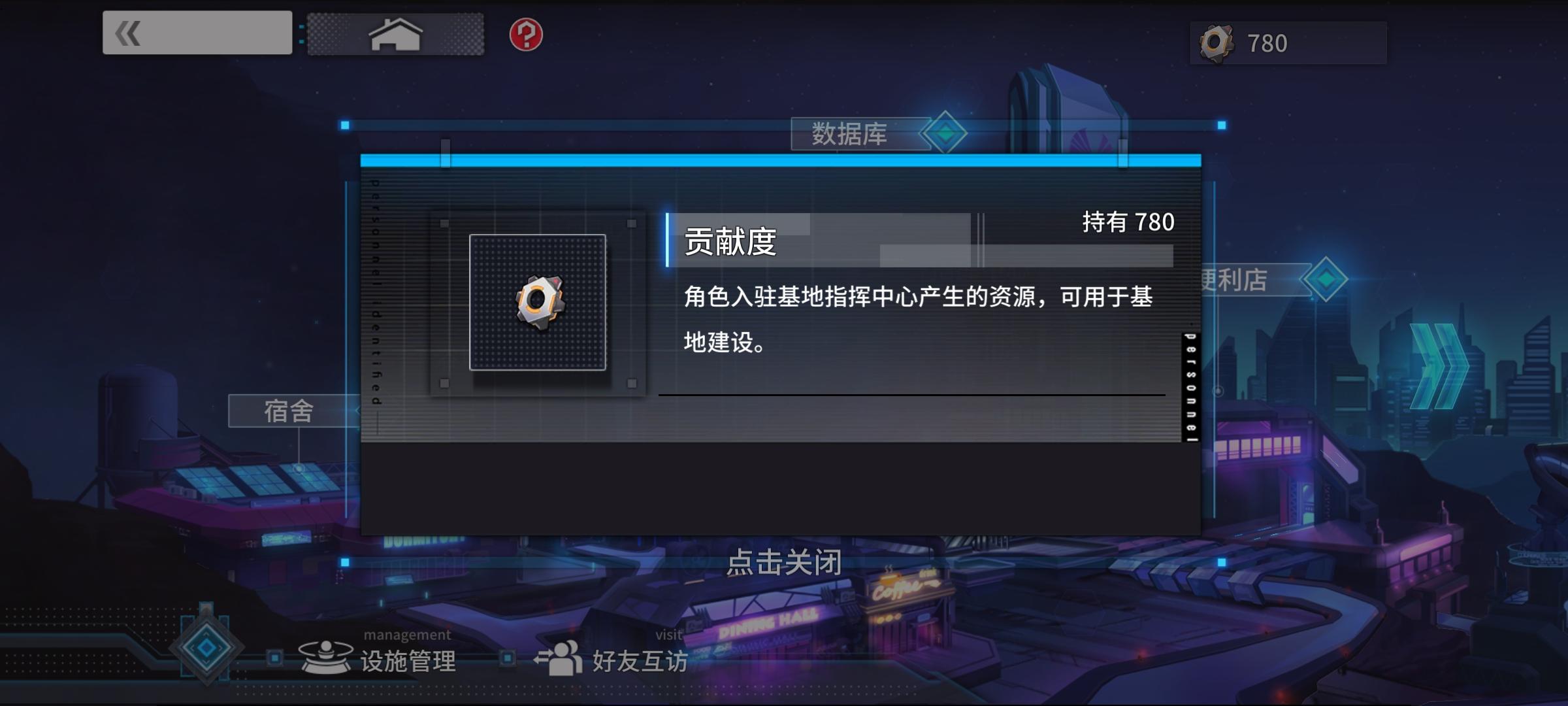 通感纪元通感纪元基地篇攻略
