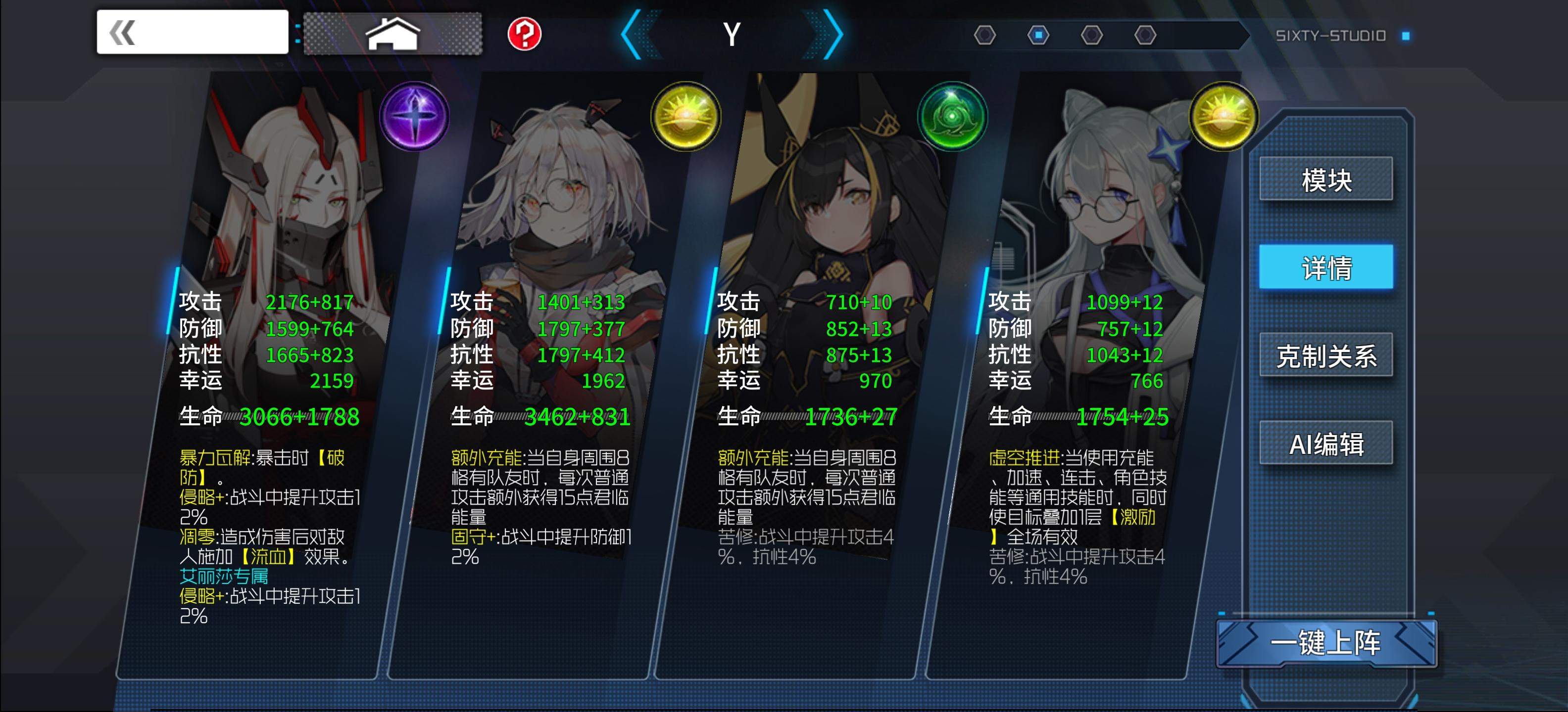 通感纪元异兽入侵 细节篇