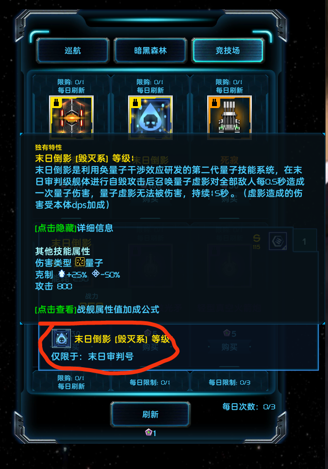 星际逆战星际逆战萌新进阶攻略