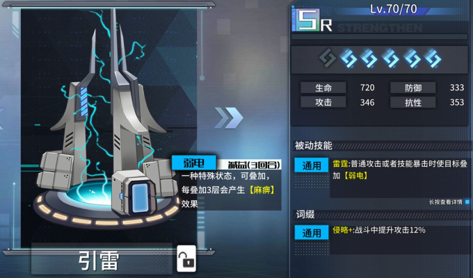 通感纪元通用纪年食用选择SR和UR篇