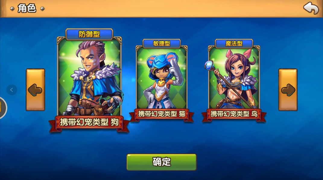 幻宠学院《幻宠学院》新手引导