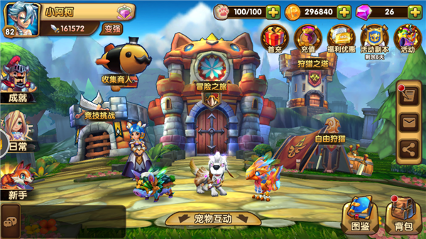 幻宠学院《幻宠学院》测评&mdash;&mdash;童话之梦的伊始