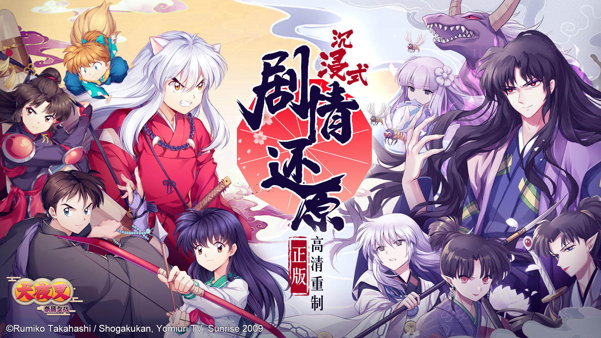 犬夜叉-奈落之战《犬夜叉-奈落之战》特色系统详解 欢乐的温泉时光