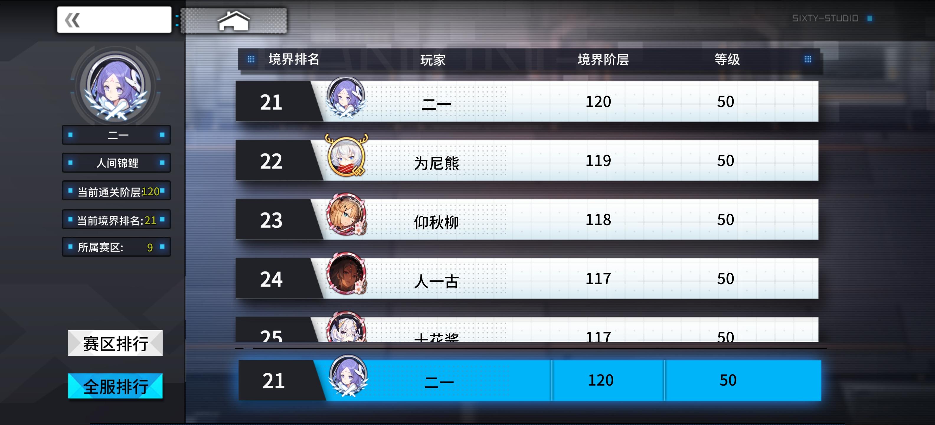 通感纪元通感模拟室