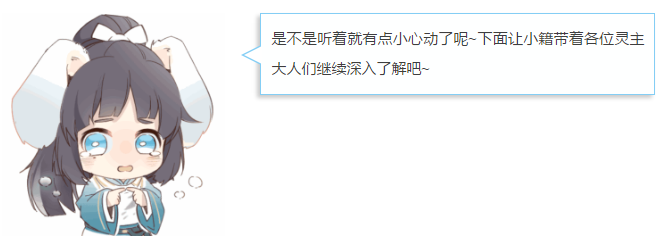 云梦四时歌云梦攻略 | 符灵情缘玩法情报！