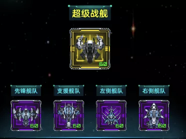 星际逆战巡航玩法介绍