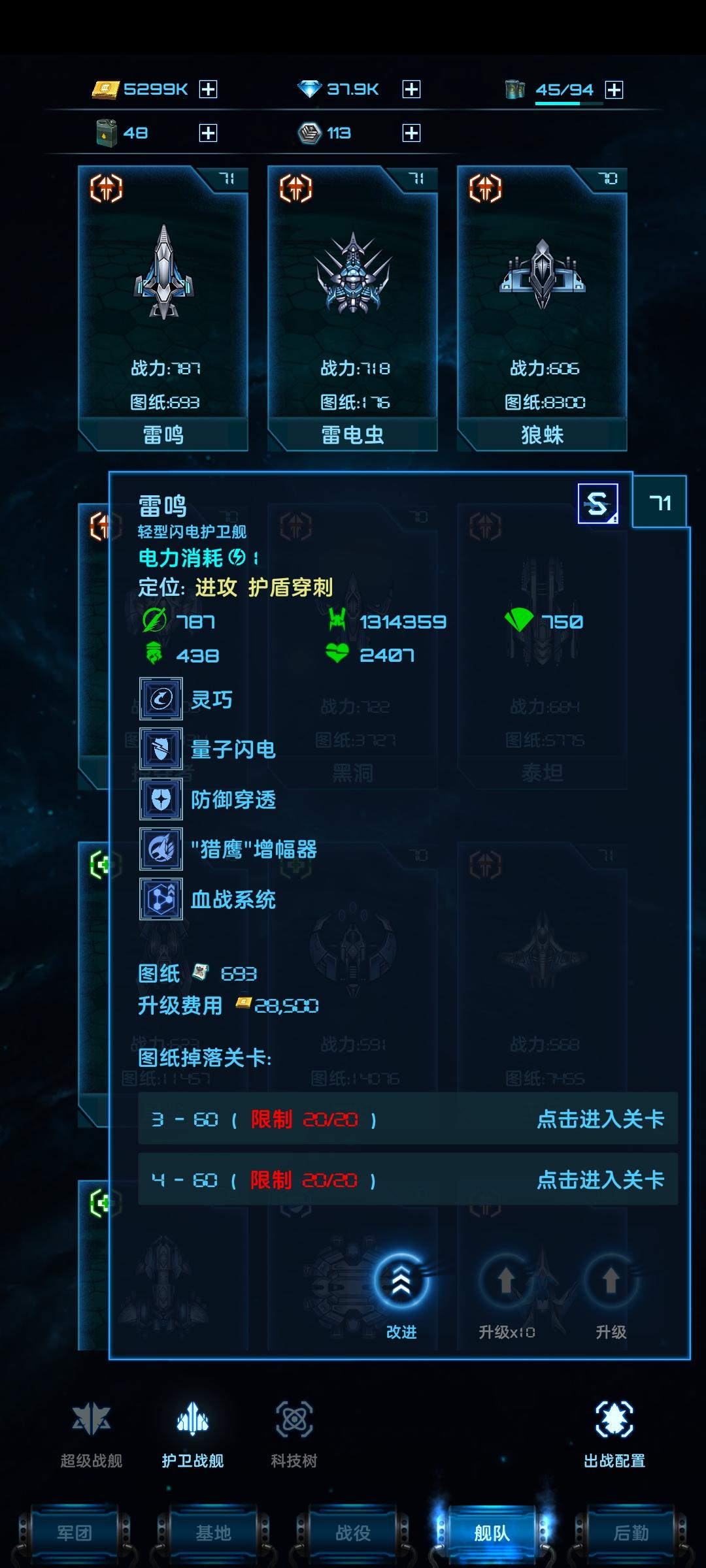 星际逆战萌新入坑攻略护卫舰篇1